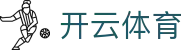 Kaiyun 开云全站中国官方入口 - H5 登录,iOS 下载及登录地址